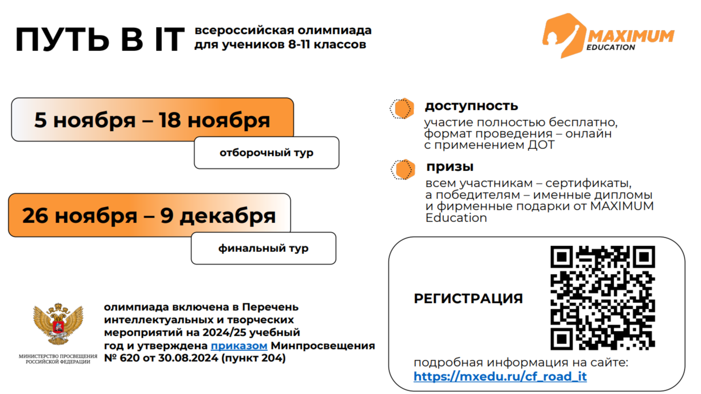 Путь в IT.