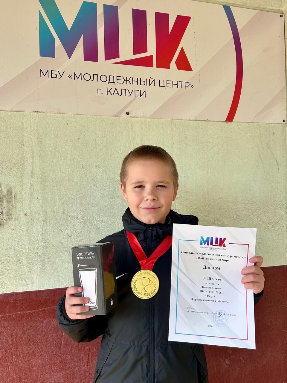 Городской социально-экологический конкурс поделок &amp;quot;Мой город - мой мир&amp;quot;.