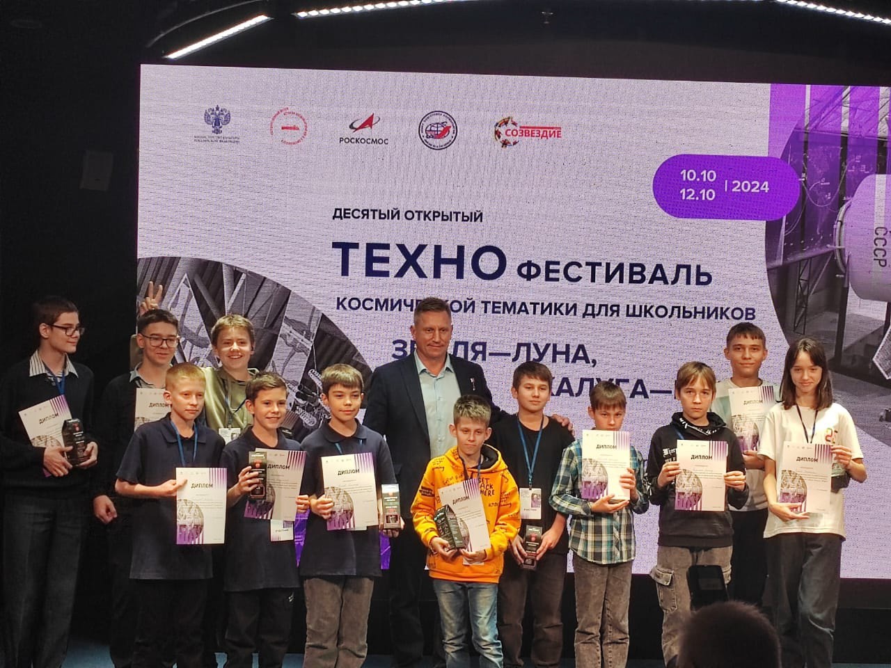 Десятый Техно-фестиваль космической тематики.