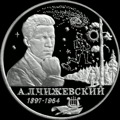 Конференция посвященная памяти А.Л. Чижевского.