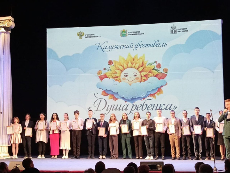 Региональный фестиваль "Душа ребенка".