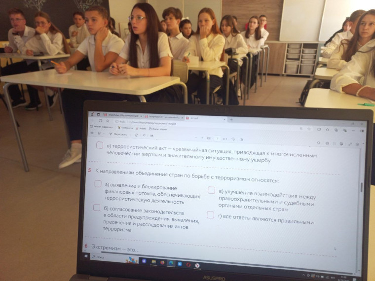 День солидарности в борьбе с терроризмом.